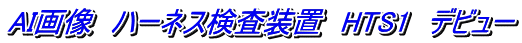 AI摜@n[lXu@HTS1@fr[